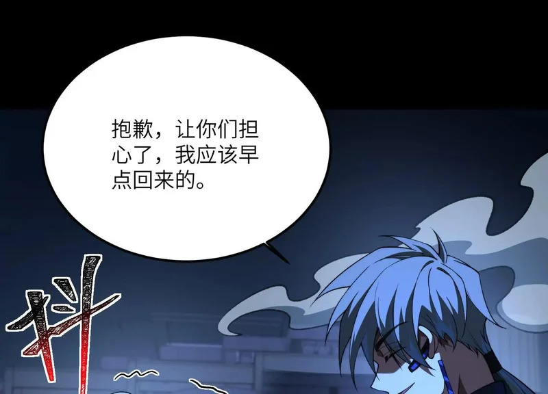 第一百四十八话：九条命 第116页