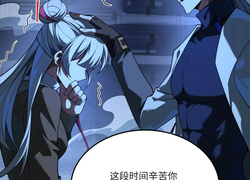 第一百四十八话：九条命 第117页