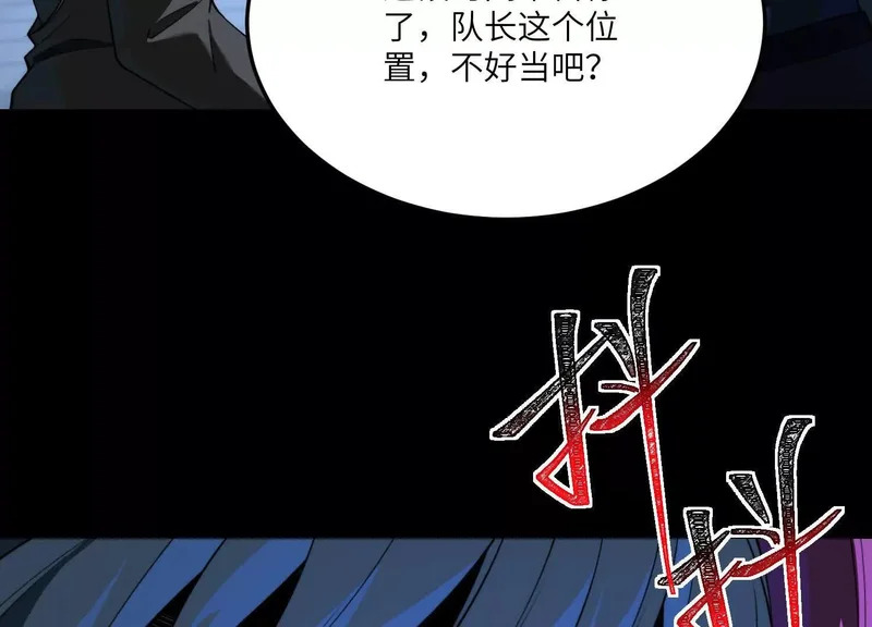 第一百四十八话：九条命 第118页