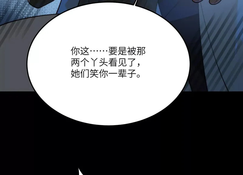 第一百四十八话：九条命 第123页