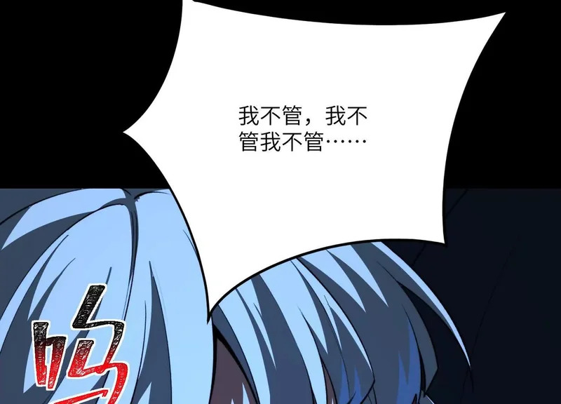 第一百四十八话：九条命 第124页