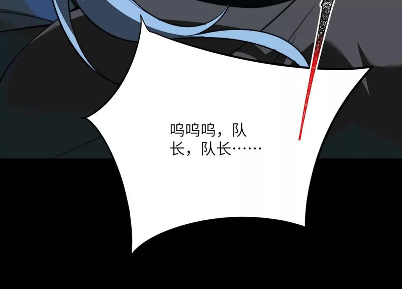 第一百四十八话：九条命 第126页