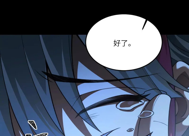 第一百四十八话：九条命 第127页