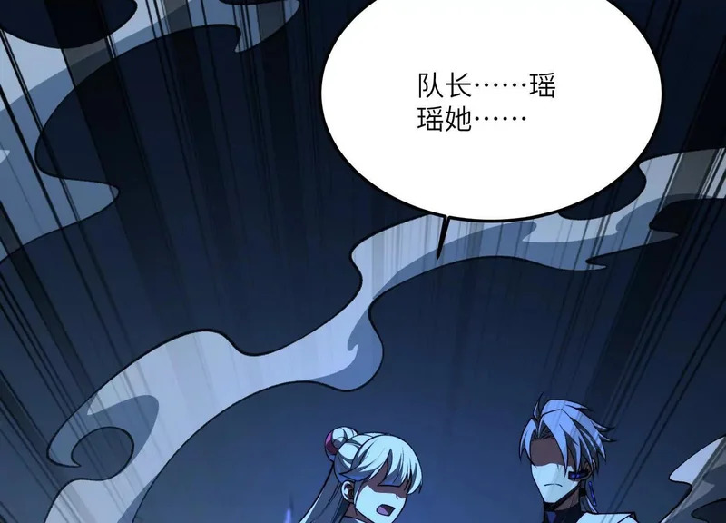第一百四十八话：九条命 第131页