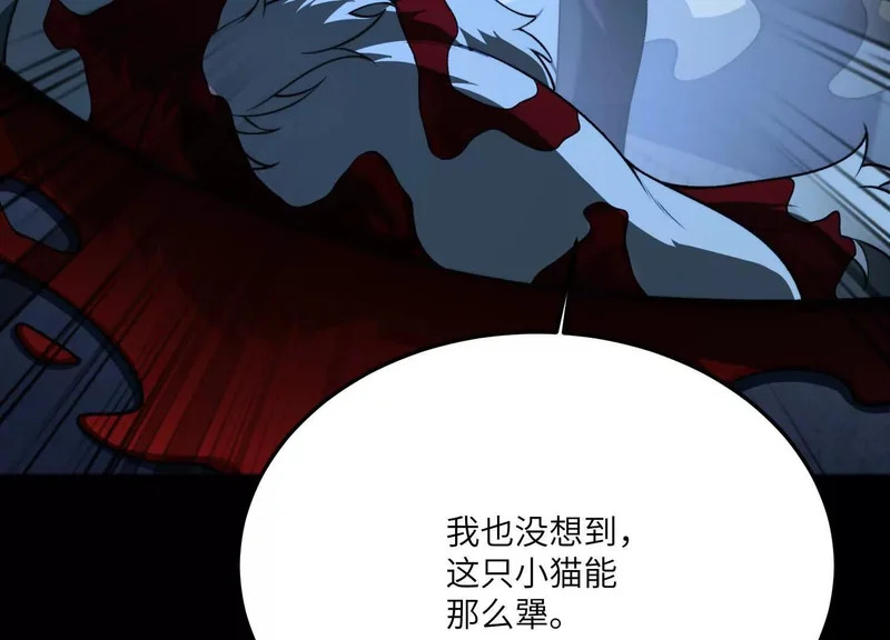 第一百四十八话：九条命 第133页