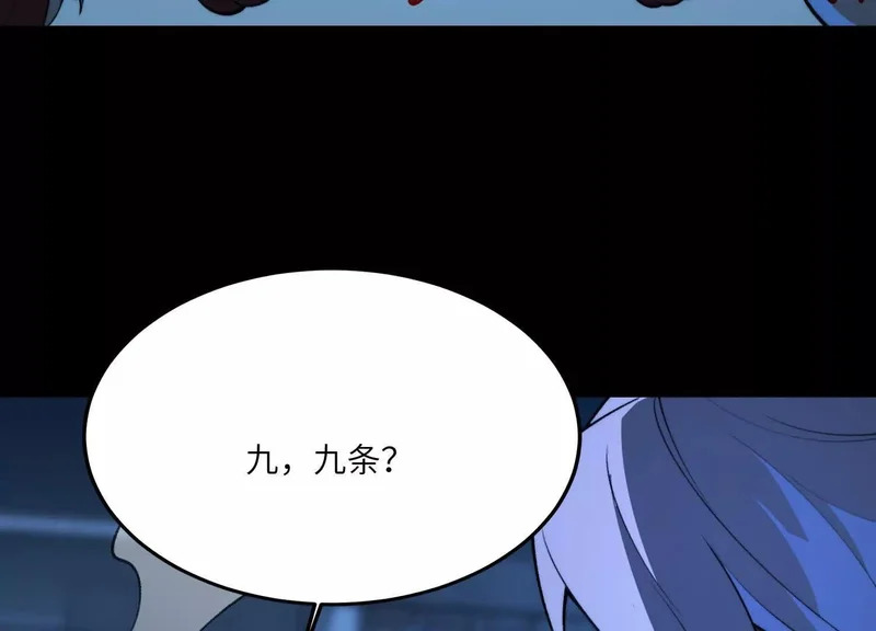 第一百四十八话：九条命 第137页