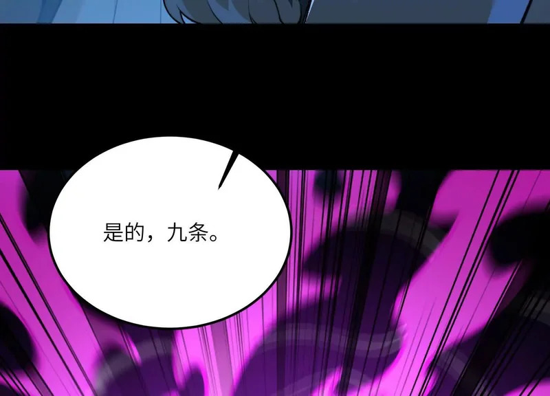 第一百四十八话：九条命 第140页