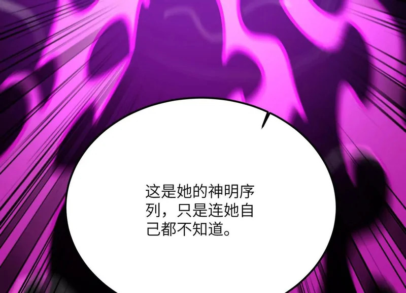 第一百四十八话：九条命 第142页