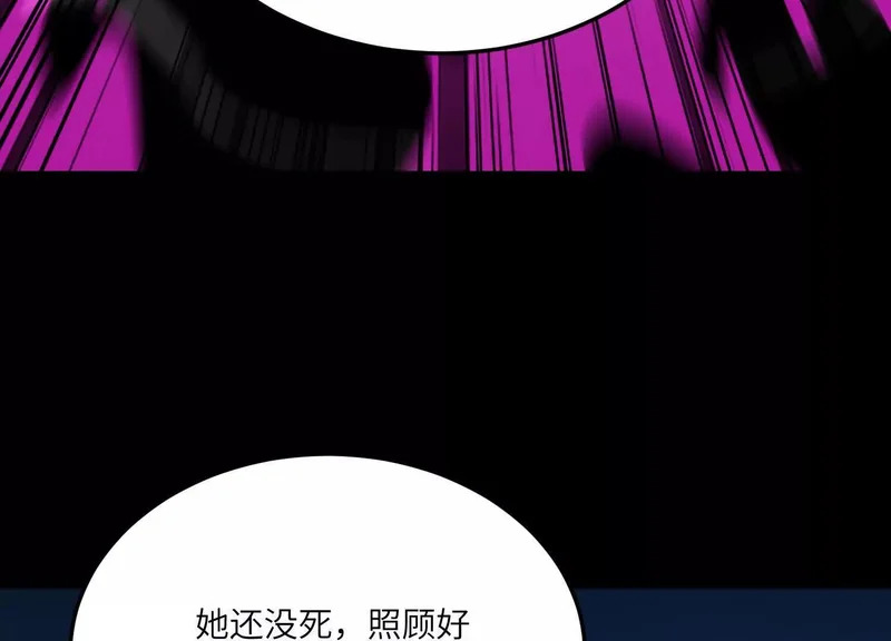 第一百四十八话：九条命 第143页