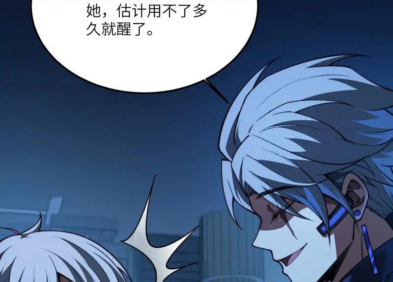 第一百四十八话：九条命 第144页