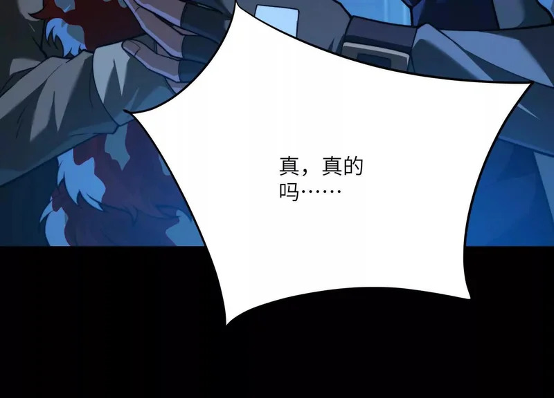 第一百四十八话：九条命 第146页