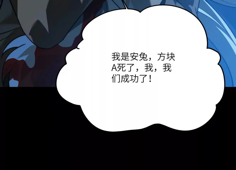 第一百四十八话：九条命 第151页