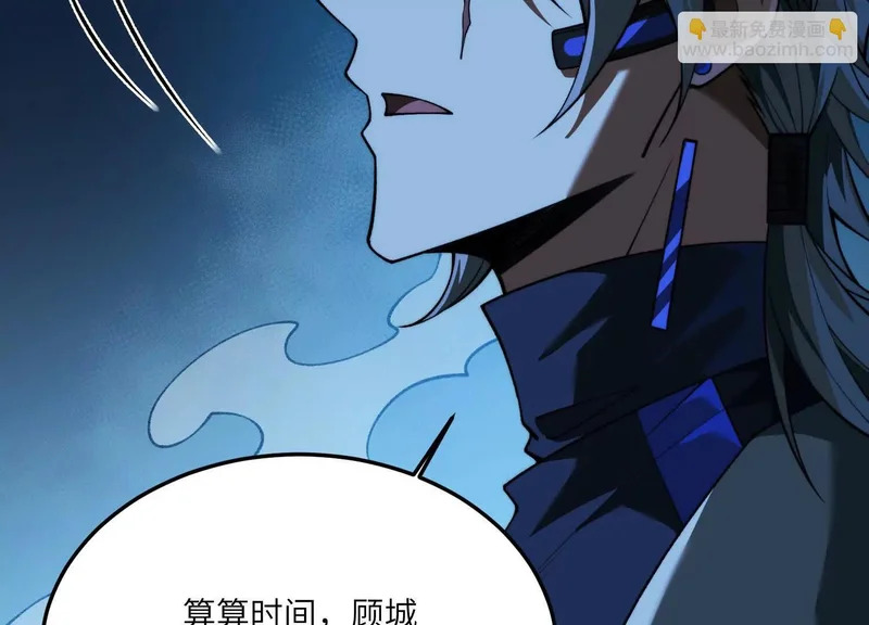 第一百四十八话：九条命 第154页