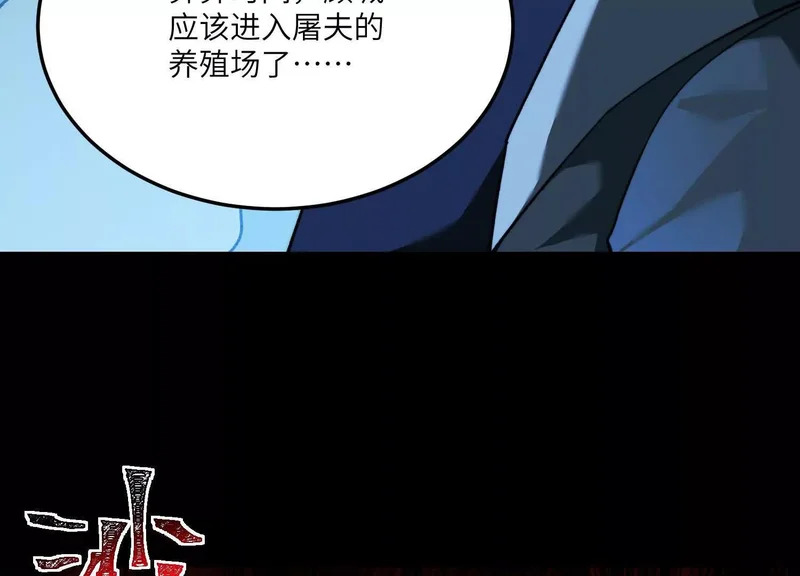 第一百四十八话：九条命 第155页