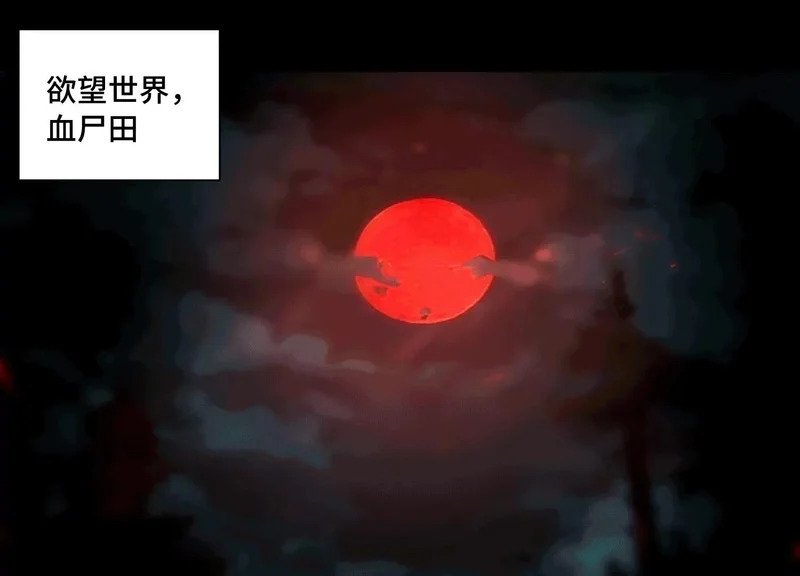 第一百五十话：决战！ 第6页