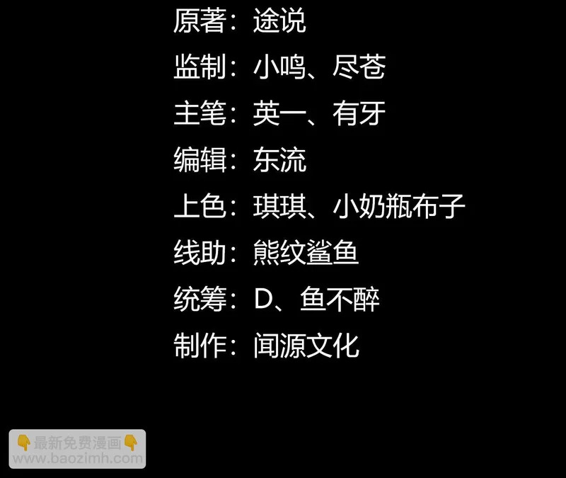 第一百五十二话：落子无悔 第4页