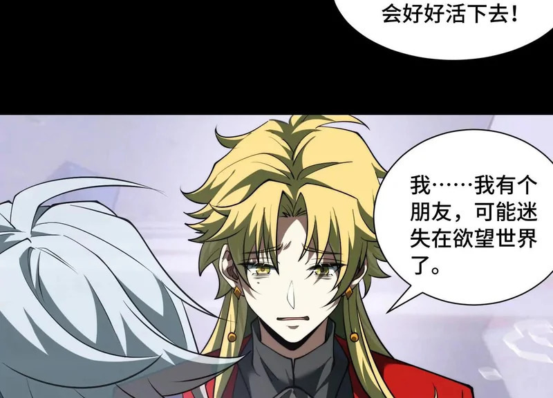 第一百五十二话：落子无悔 第35页