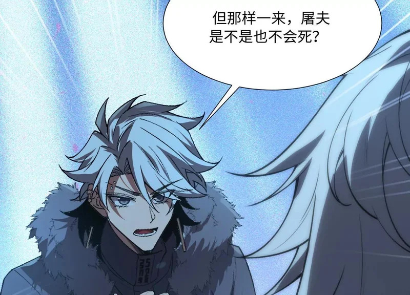 第一百五十二话：落子无悔 第87页