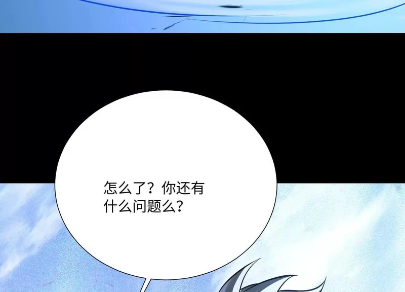 第一百五十二话：落子无悔 第101页