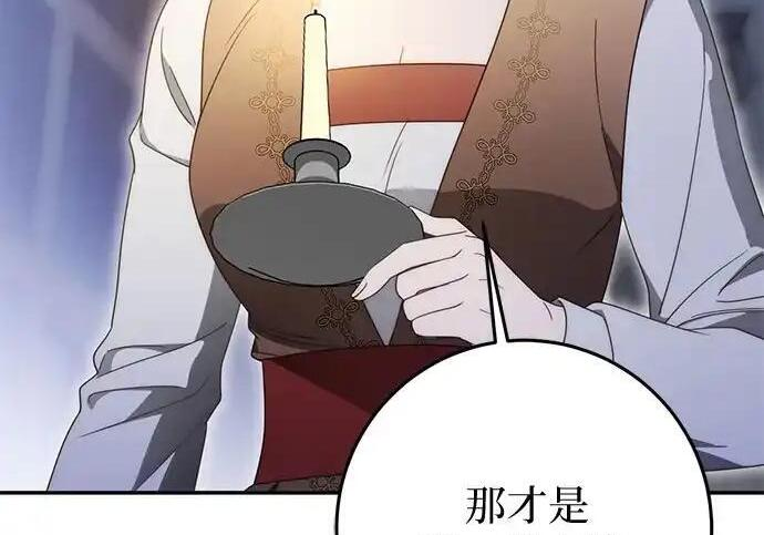第105话 第53页