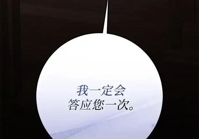 第106话 第116页