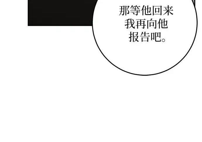 第106话 第153页