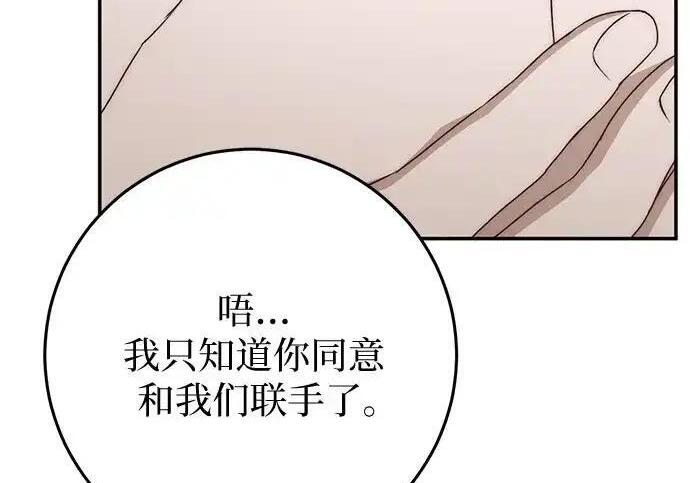 第108话 第81页