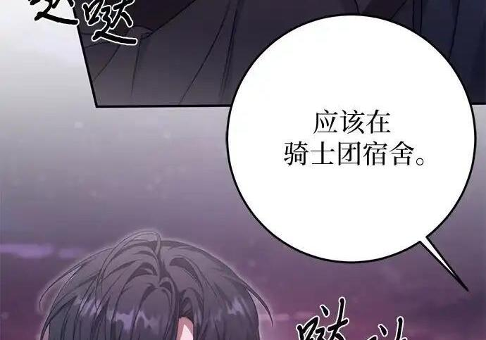 第109话 第15页