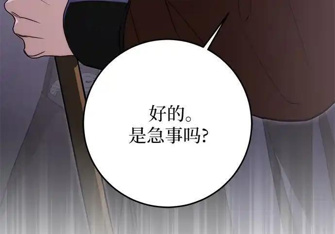 第109话 第18页