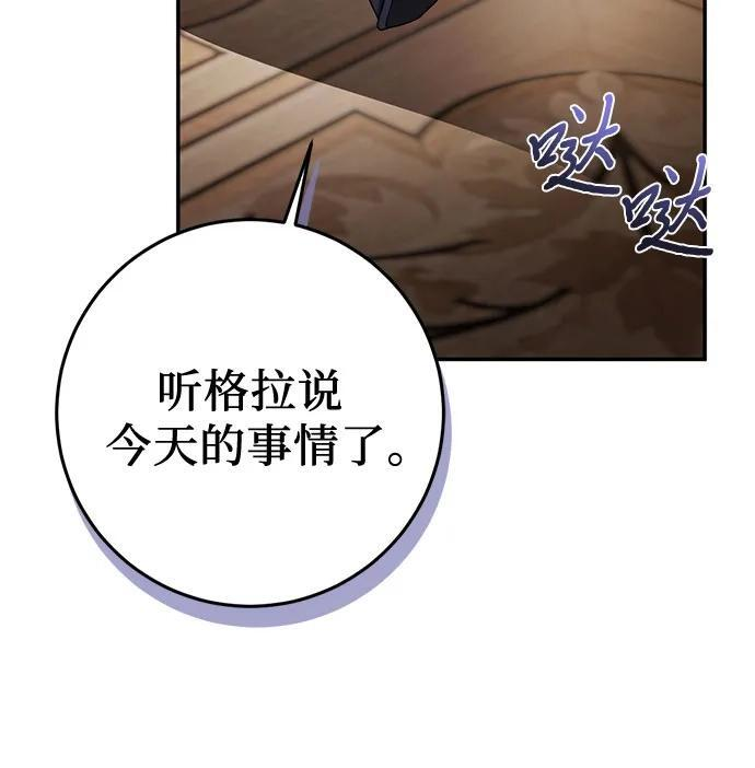 第109话 第82页