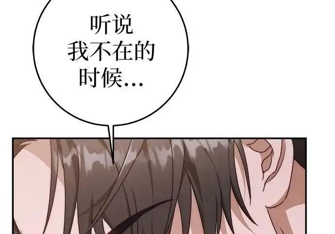 第109话 第91页