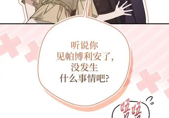 第109话 第97页