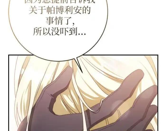 第109话 第102页
