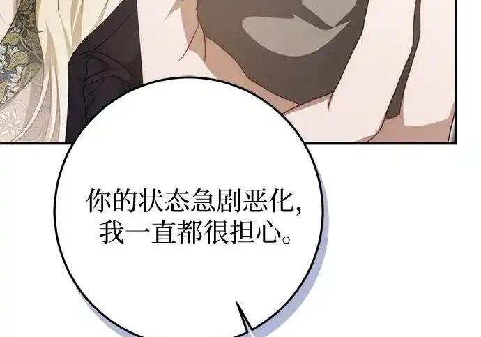 第109话 第117页