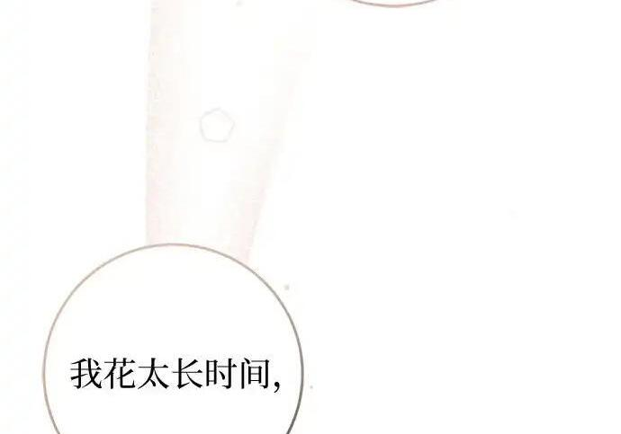 第109话 第129页