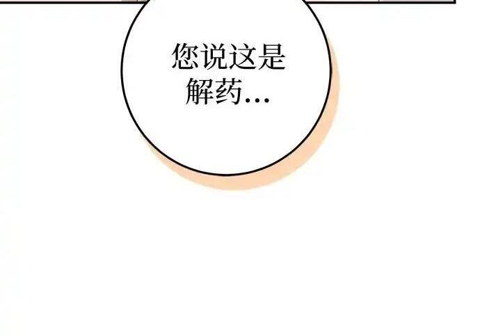 第109话 第136页