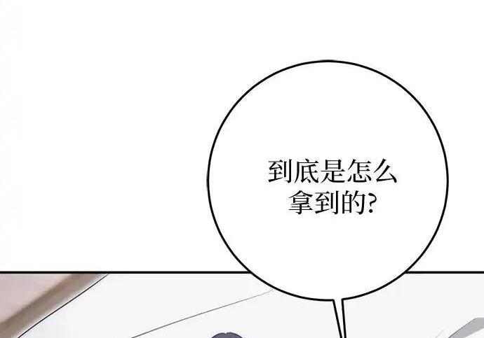 第109话 第137页