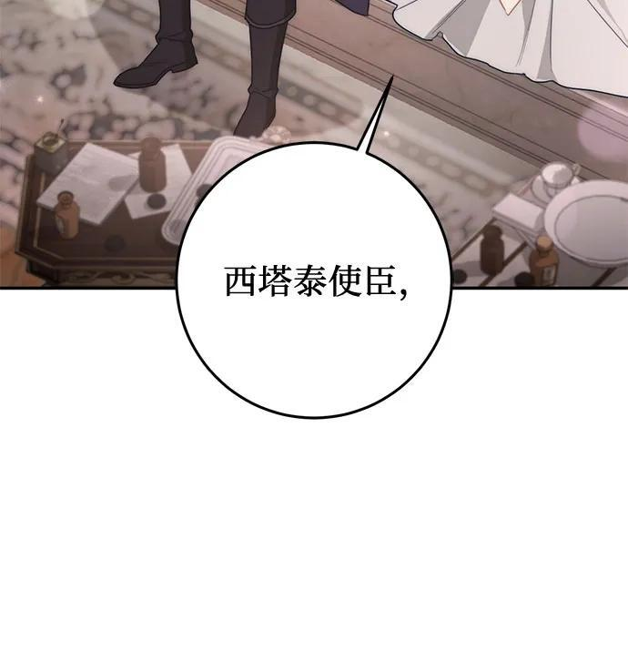 第109话 第139页