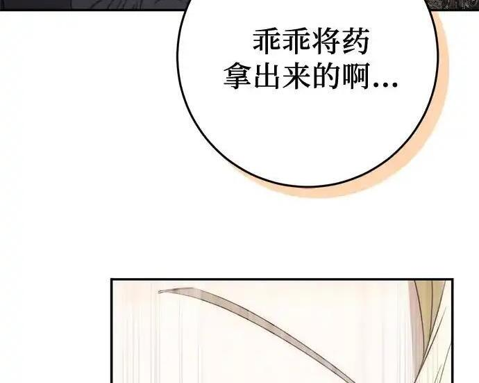 第109话 第143页