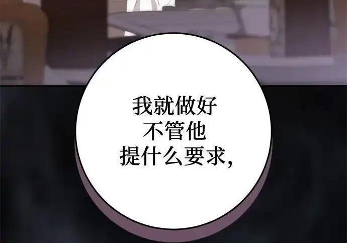 第109话 第157页
