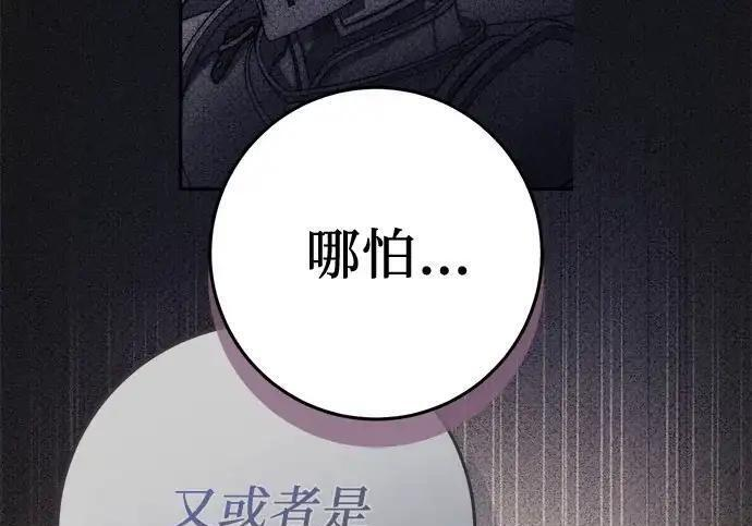 第109话 第164页