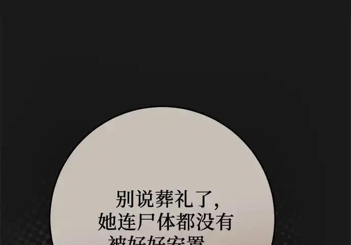 第109话 第196页