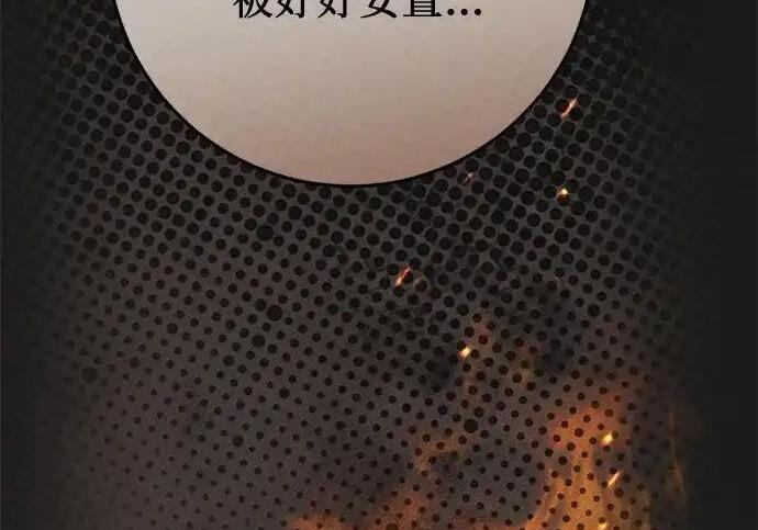 第109话 第197页