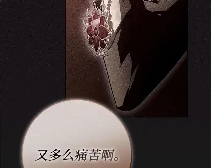 第109话 第207页