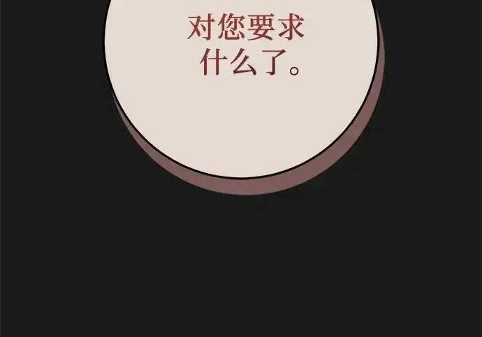 第109话 第217页
