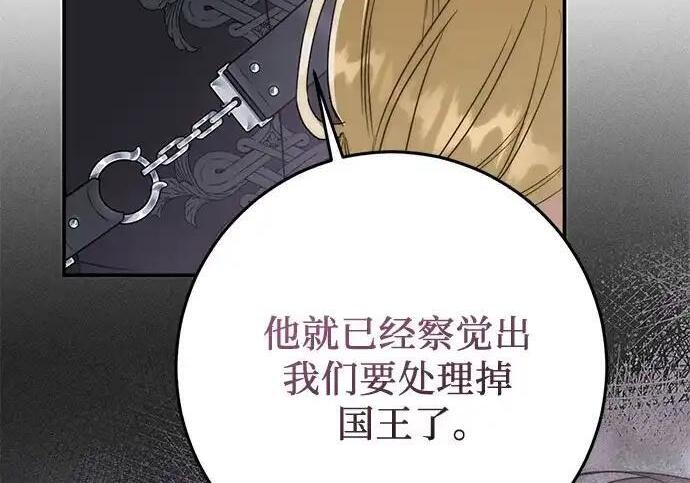 第109话 第234页