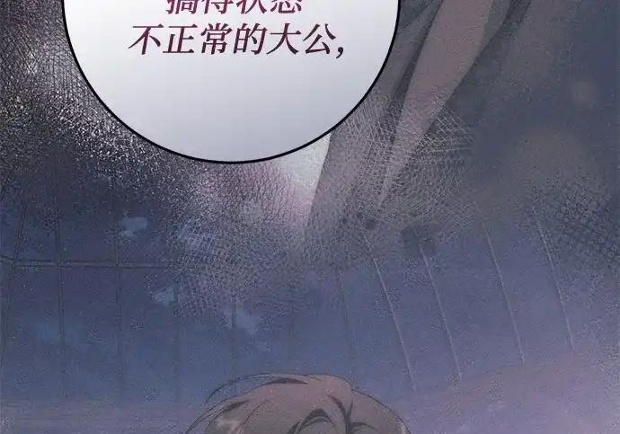 第109话 第237页
