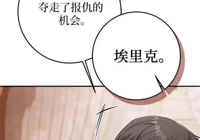 第109话 第251页