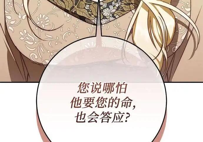 第109话 第264页