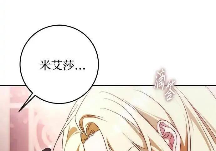 第109话 第279页